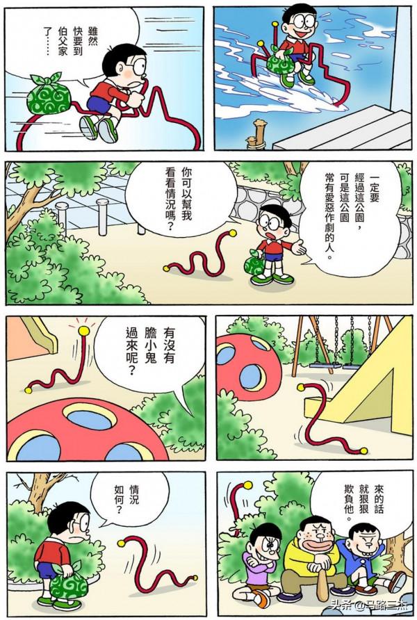 經典漫畫_哆啦A夢短篇全綵版_第59分卷_雲朵粘土