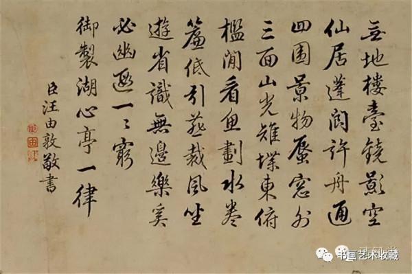 古書畫:東籬秋色 香實垂金 古書畫:東籬秋色 香實垂金