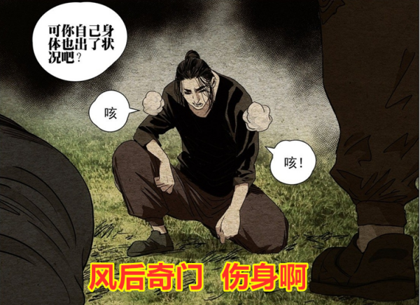 一人之下:盤點5個最傷身的絕學,諸葛青差點入魔,陳朵為此而亡 一人之下:盤點5個最傷身的絕學,諸葛青差點入魔,陳朵為此而亡