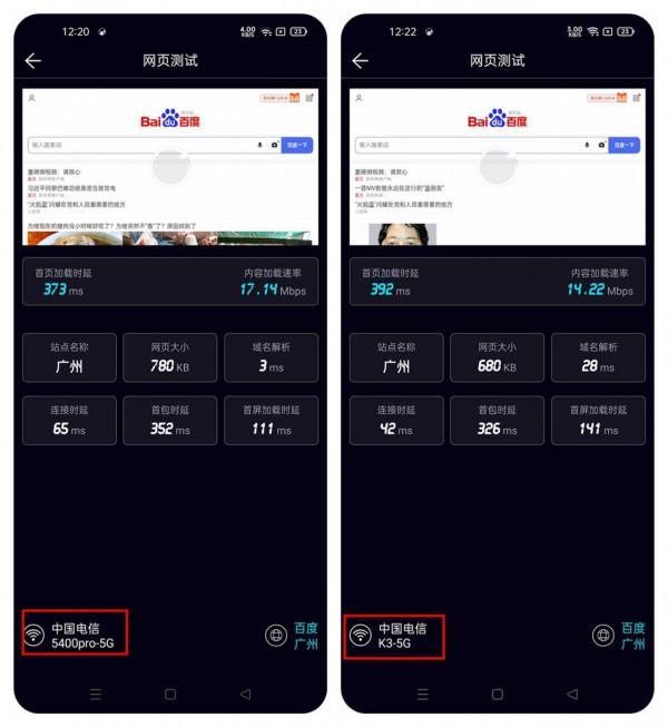 國產晶片的逆襲？中興 AX5400 Pro WiFi6 路由效能及MESH組網使用評測