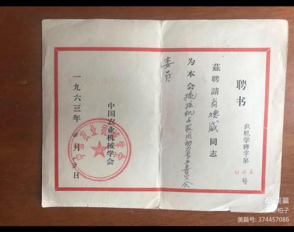父輩的汽車生涯《老一輩汽車人》