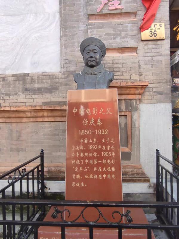 正陽門下——大柵欄