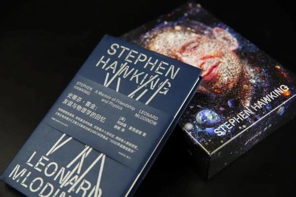 史蒂芬&CenterDot;霍金：物理學，也許並不是他留給我們的最大遺產