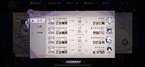 陰陽師百聞牌：卡組分享——黑白炭櫻