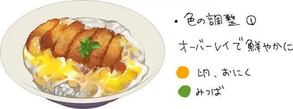 動漫中可口的食物是如何繪製的“燈光創造美味!” 動漫中可口的食物是如何繪製的“燈光創造美味!”