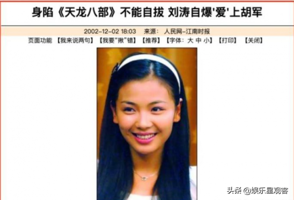 閃婚&OpenCurlyDoubleQuote;京城四少&rdquo;王珂，5年替丈夫還清4億債務，劉濤怎麼樣了？