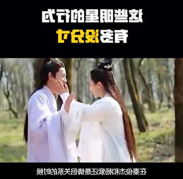 這個年頭明星沒有分寸