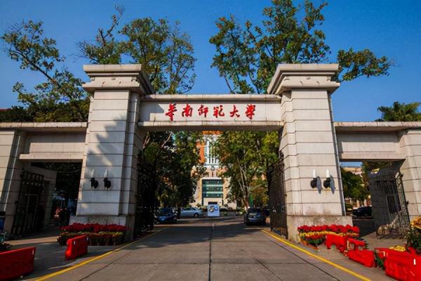 廣東省這五所高校被人民日報點名表揚,實力超群,值得學子報考 廣東省這五所高校被人民日報點名表揚,實力超群,值得學子報考