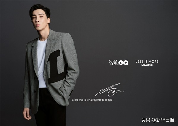 利郎LESS IS MORE官宣白舉綱和高瀚宇為全新品牌摯友
