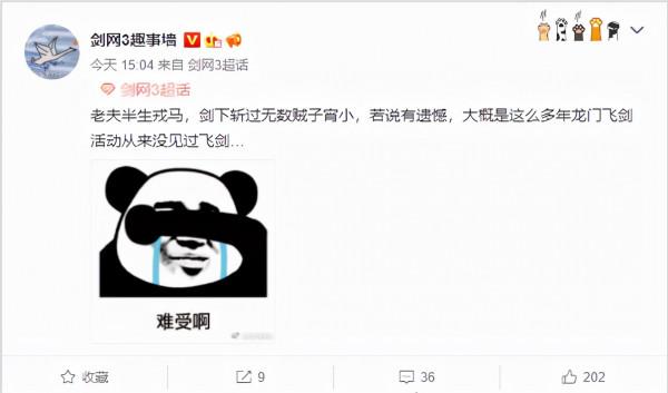 西山居大放血？全民6000品武器免費送，玩家：劍三的機率你懂得