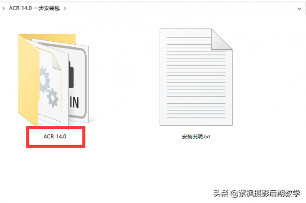 最新版 ACR 14.0 一步升級安裝包!AI 智慧蒙版照片修圖應用例項教程 最新版 ACR 14.0 一步升級安裝包!AI 智慧蒙版照片修圖應用例項教程
