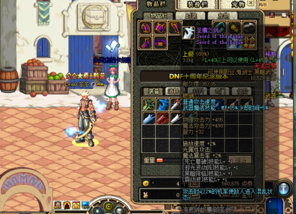 60級紫裝短劍你都使用過嗎？盤點60級紫裝短劍