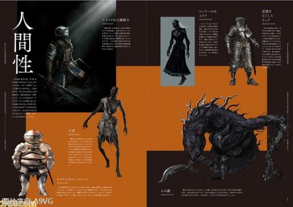 書籍《The Overture of ELDEN RING》預覽圖公開 明年1月發售