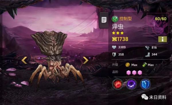 末日手遊新手攻略第七篇（遣散英雄）