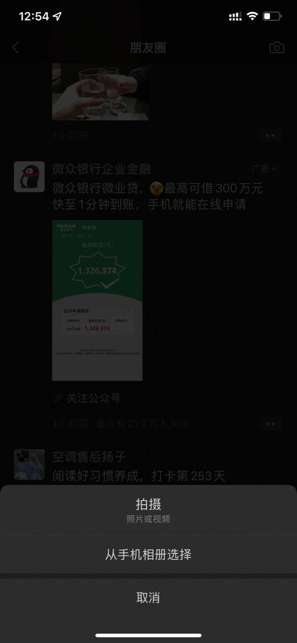 iPhone微信ios版本8&period;0&period;18