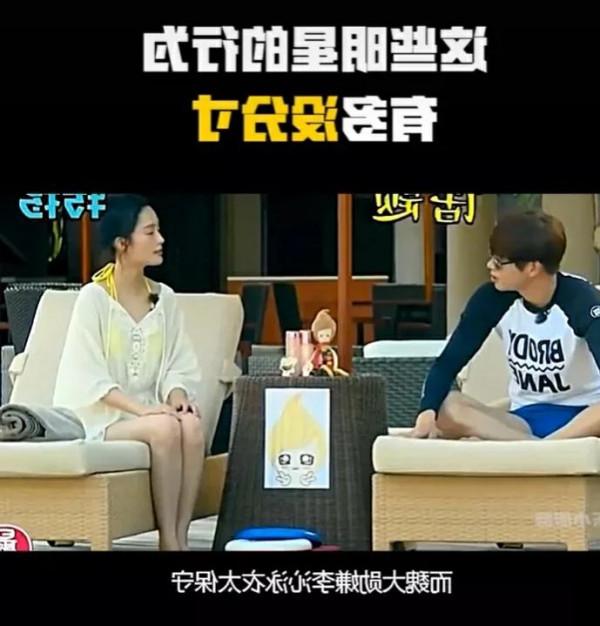 這個年頭明星沒有分寸