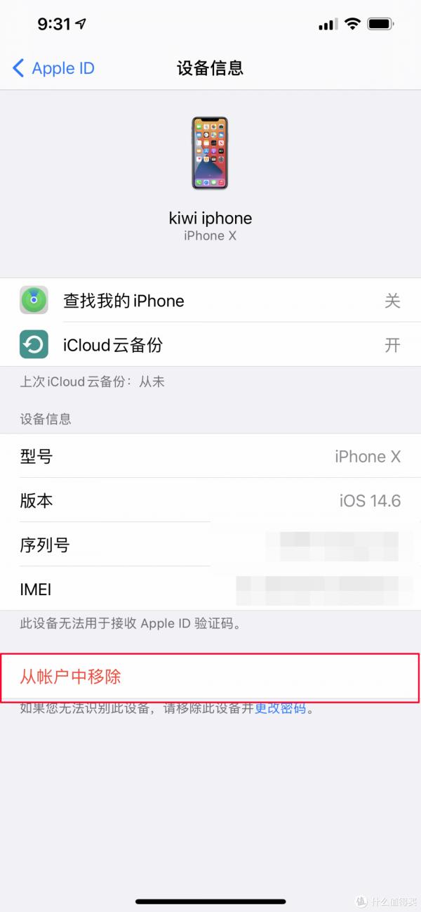 蘋果回收之後，省了1800塊：遲來的iphone 12 pro max入手曬單