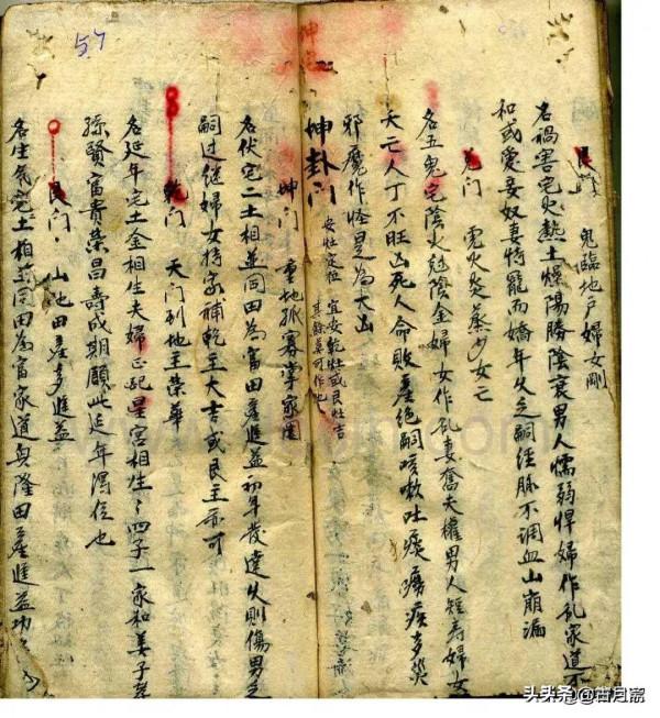 一本術數類古籍《地理三合秘書》 一本術數類古籍《地理三合秘書》