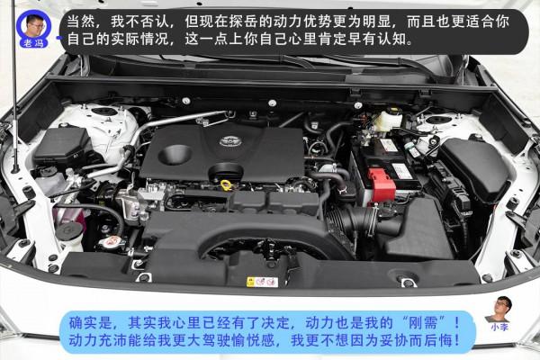 要面子更要裡子,一汽-大眾探嶽和一汽豐田RAV4榮放誰是最優選? 要面子更要裡子,一汽-大眾探嶽和一汽豐田RAV4榮放誰是最優選?