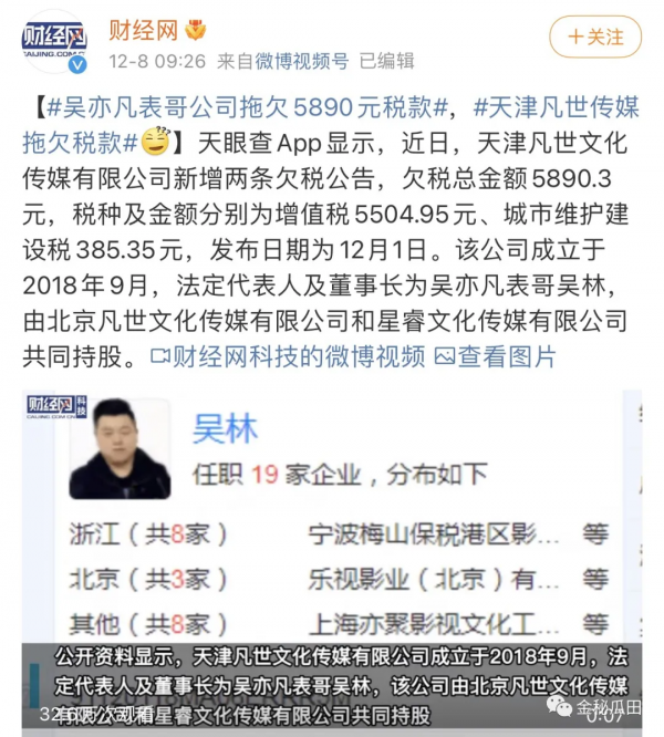 吳籤又上熱搜榜一了，真·流量密碼，來看看這次又出了什麼事？