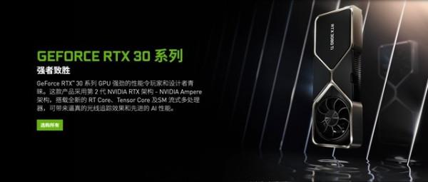 Nvidia將發新款RTX 2060/3070Ti/3080