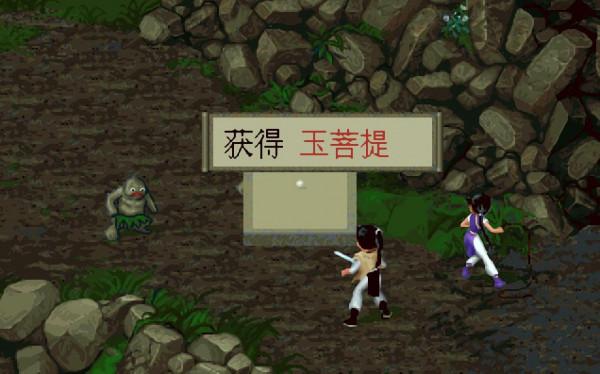 困難到修改器都無奈的《仙劍》圓夢版，開局怎樣才能活下去