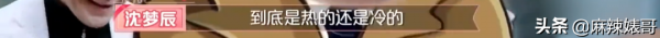 杜海濤沈夢辰結婚了，怎麼還在被說風涼話？