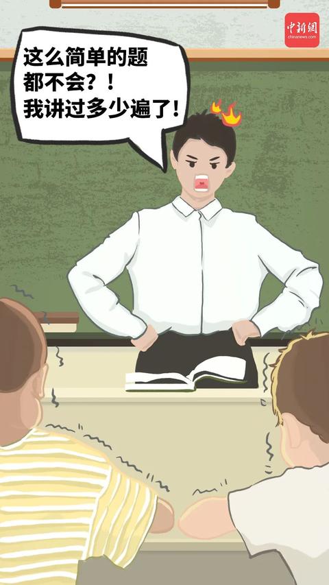 你的老師也曾“當面一套背後一套”嗎？