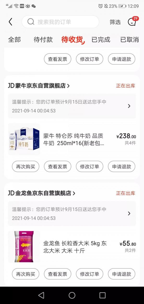 中秋節收到京東的“愛” 中秋節收到京東的“愛”