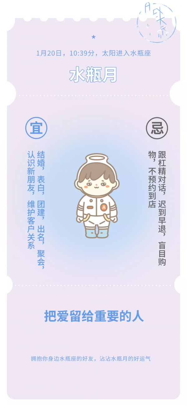 生日禮 &vert; 水瓶座終於要開始鹹魚翻身了