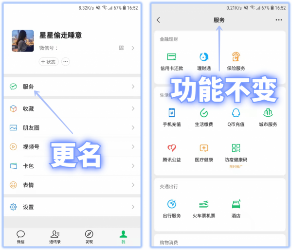 微信8.0.19搶先升級！你們一直想要的功能終於來了