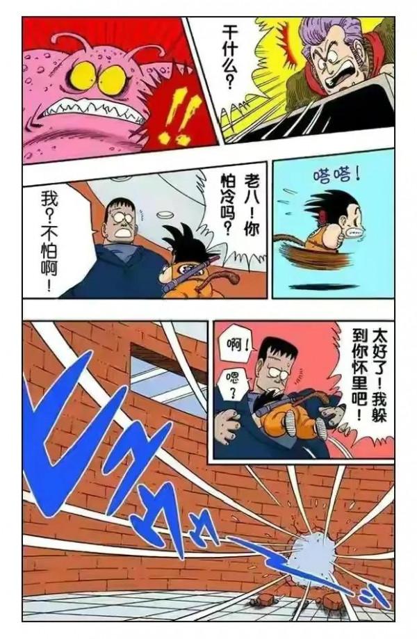 七龍珠全綵講解第六十五回