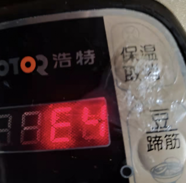 電飯煲報E4錯誤無法工作