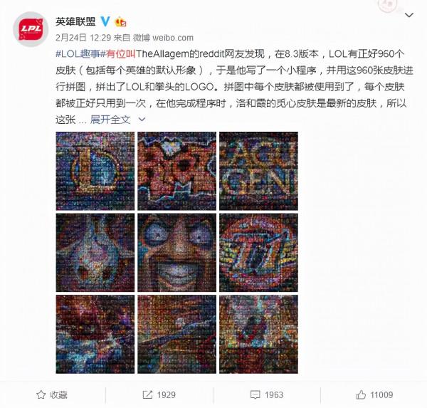 Python完成英雄聯盟原話千圖成像，這也太酷了