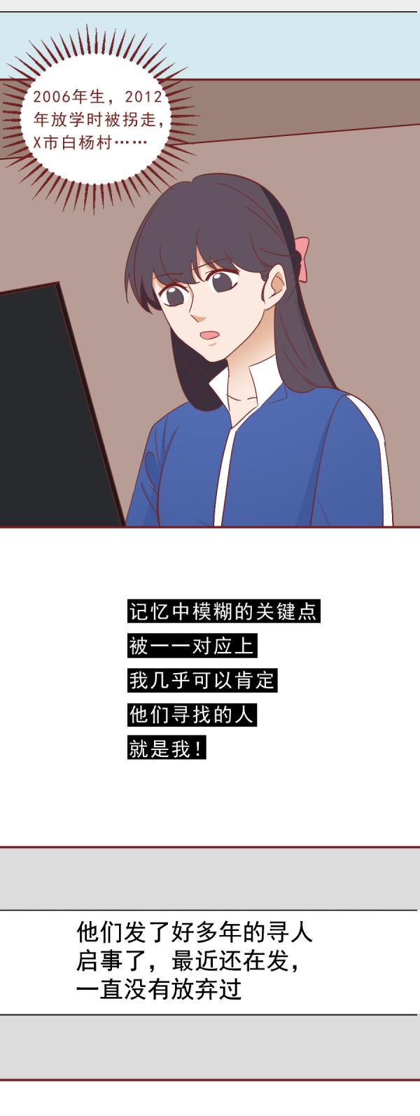 9年，30萬公里，一個被拐賣的女孩在絕境下完成復仇！真實改編