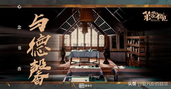 古偶劇《第二次初見》將襲，郭俊辰、宋伊人領銜，你期待嗎？