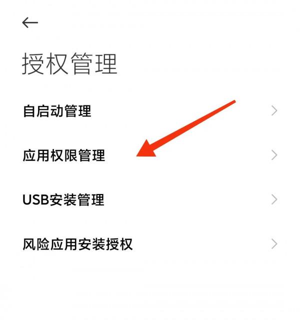 你的手機一直在監控你的隱私,快按照這個方法查查你的手機吧 你的手機一直在監控你的隱私,快按照這個方法查查你的手機吧