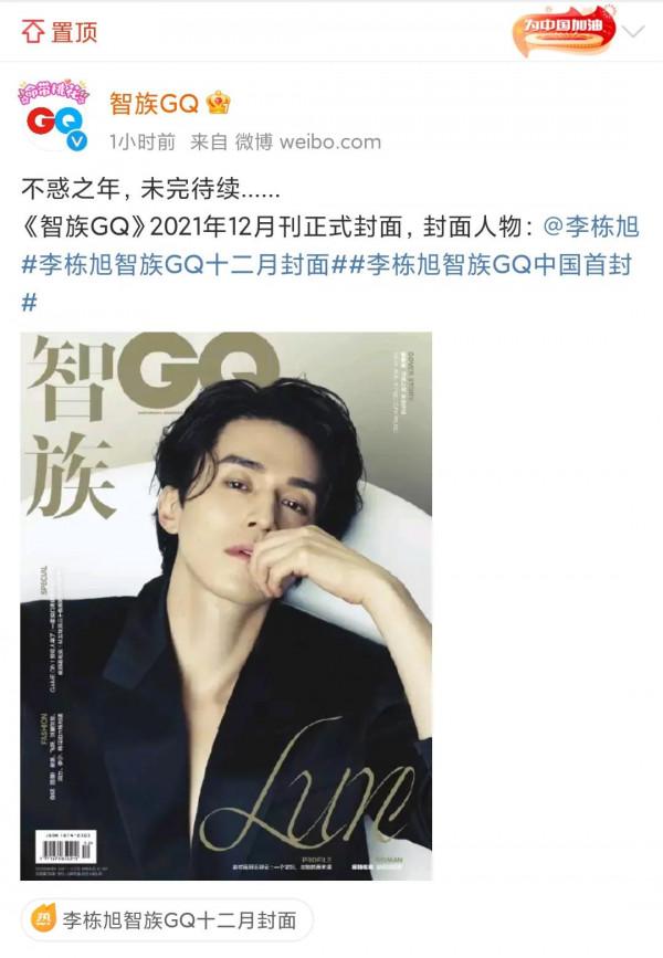 李棟旭身穿新疆棉事件李易峰解約辱華品牌登上中國一線男刊雜誌 李棟旭身穿新疆棉事件李易峰解約辱華品牌登上中國一線男刊雜誌