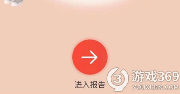 網易雲音樂2021聽歌報告地址入口 網易雲2021年度聽歌報告哪裡看