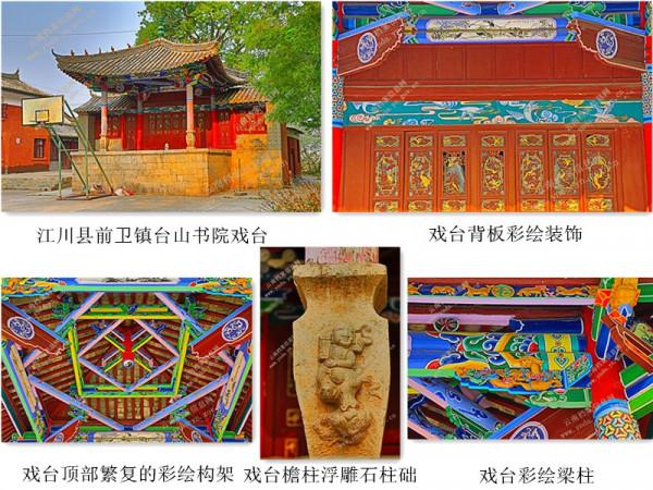 雲南老戲臺之廣場戲臺