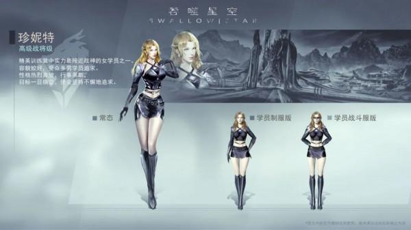 《吞噬星空》元旦桌布 | 香車美人，子彈上膛，這次她能狙中你心嗎