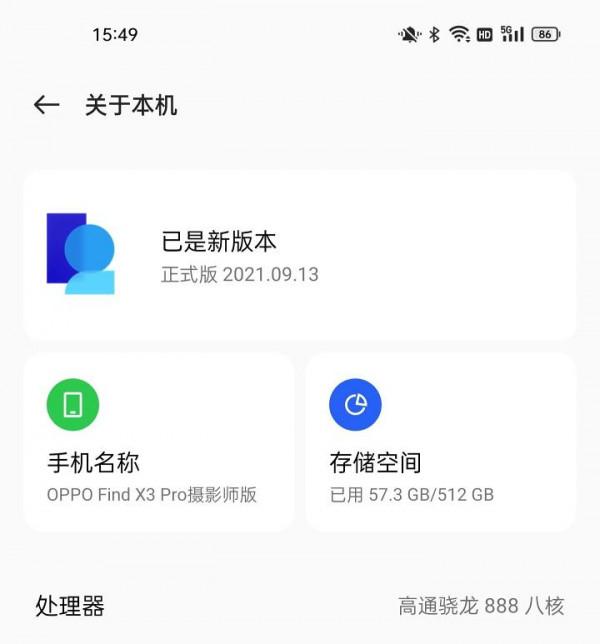 OPPO Find X3 Pro攝影師版使用體驗:螢幕不錯,長焦可惜 OPPO Find X3 Pro攝影師版使用體驗:螢幕不錯,長焦可惜