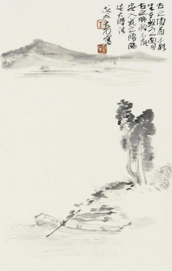 人間世·莊子 人間世·莊子