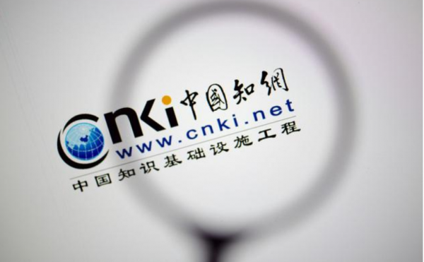 知網知錯,真能改之?三問知網:真是惹不起的知識壁壘嗎 知網知錯,真能改之?三問知網:真是惹不起的知識壁壘嗎