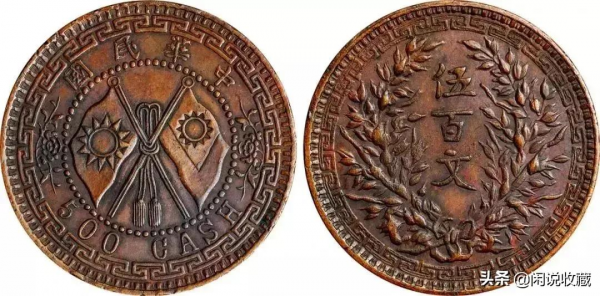 這些民國銅元很值錢，你有嗎？