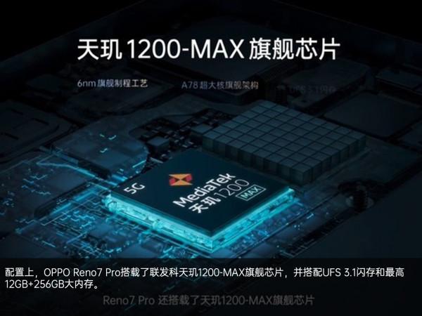 OPPO Reno7系列釋出會回顧：超感光貓眼自拍2199元起