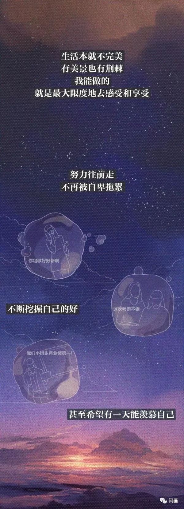 漫畫—《自卑，是偷走幸福的小偷》