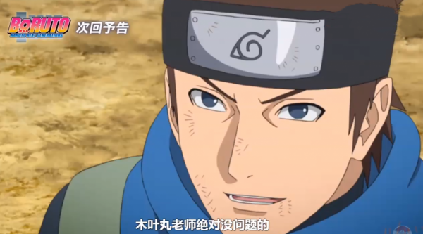 博人傳227集:木葉丸被雜兵抓了,上忍實力成擺設,七班上陣救人 博人傳227集:木葉丸被雜兵抓了,上忍實力成擺設,七班上陣救人