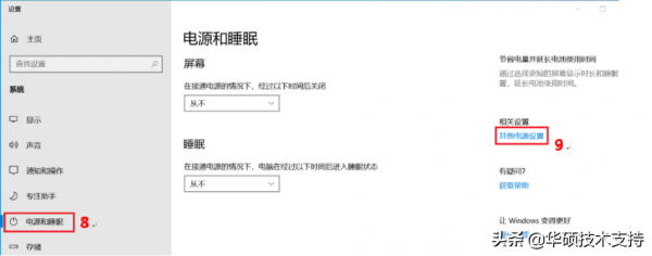「主機板」 如何透過BIOS設定自動開機