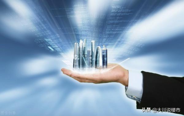 樓市或將進入“2.0模式”,產品不再只是單一住宅,你期待嗎? 樓市或將進入“2.0模式”,產品不再只是單一住宅,你期待嗎?